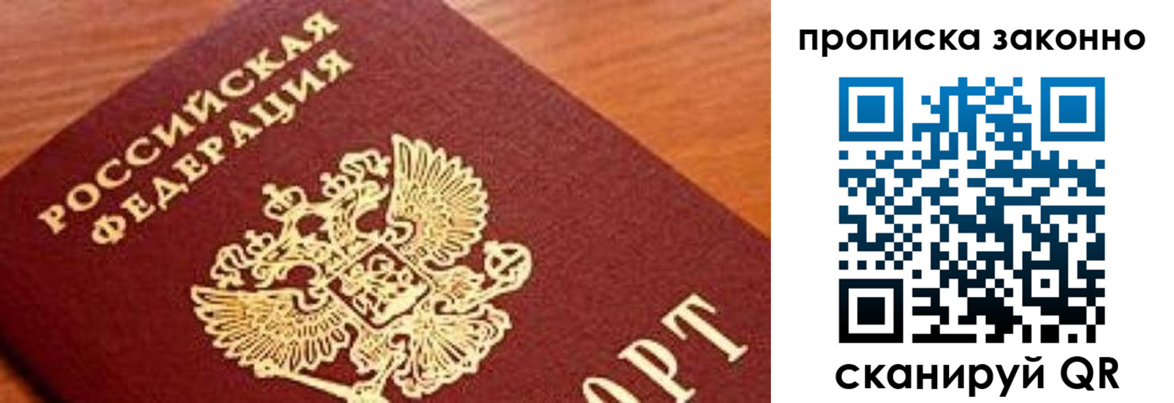 прописка законно в Ясногорске