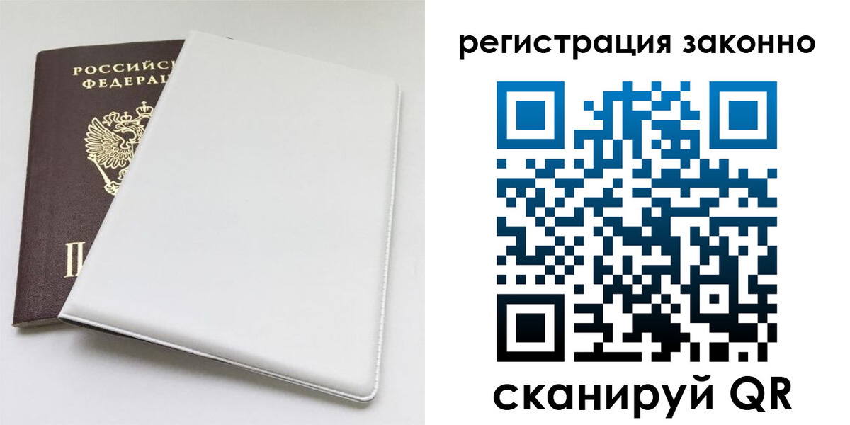 миграционный учет в Ясногорске