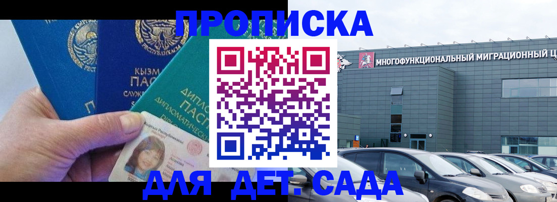 прописка в Ясногорске