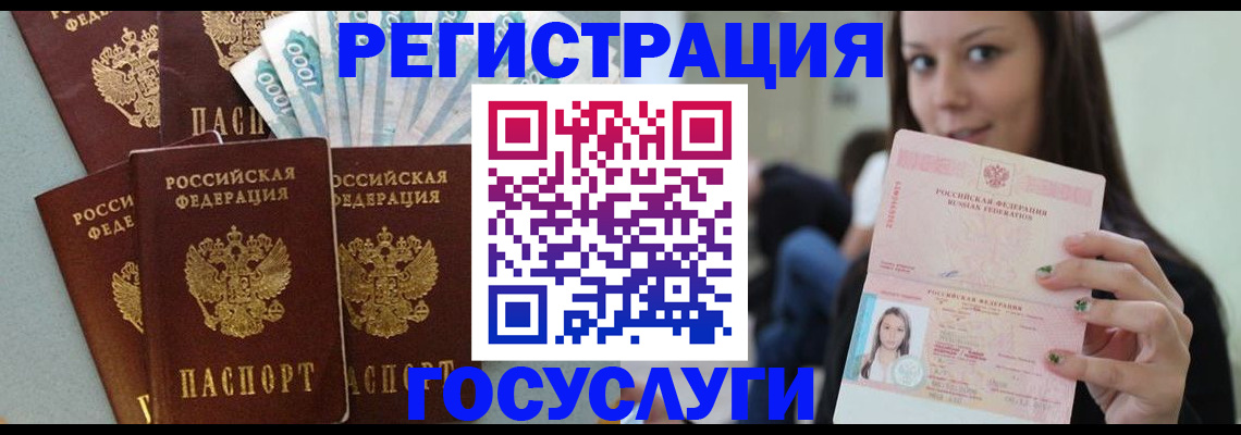 прописка штамп в Ясногорске