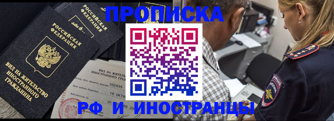 временная регистрация в Ясногорске